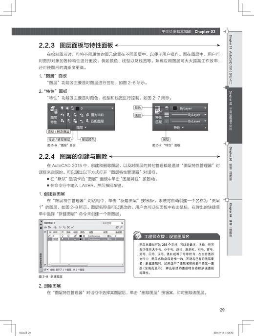 中文版Auto CAD辅助设计案例教程 知识讲解与工程制图思路 辅助设计 教程工程制图 图形图像绘制三维模型 编辑三维模型书记 商品图2