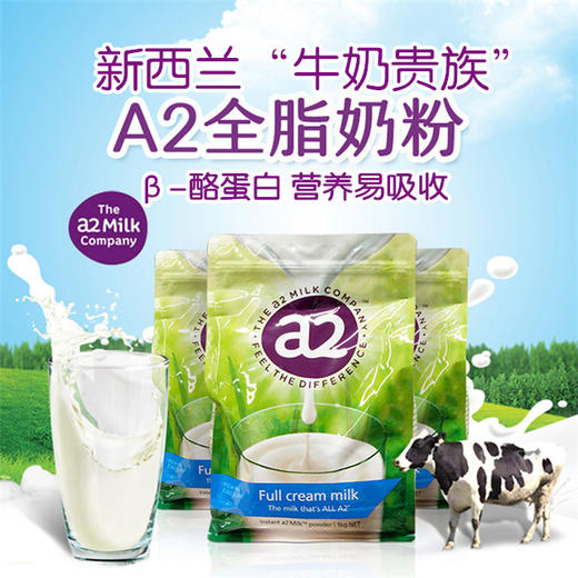2袋更划算【新包装】澳洲 a2成人全脂奶粉 1KG 营养易吸收 商品图1