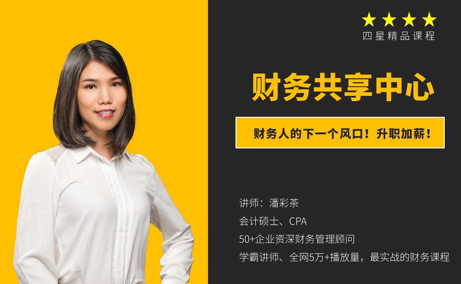 财务共享中心专栏