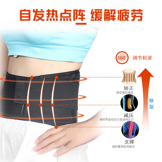 托玛琳发热保暖护腰 腰椎腰肌劳损保暖护腰带男女通用可调节 商品图2