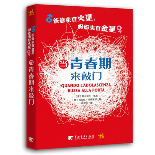 共2本爸爸来自火星妈妈来自金星地球宝宝诞生当青春期来敲门家庭教育育儿成长父母好妈妈胜过好老师正面管教儿童心理学如何说孩子 商品图4