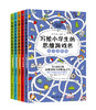 【4-12岁】写给小学生的思维游戏书 全5册 逻辑训练书籍智力专注力 推理注意力游戏数独 儿童益智数学思维导图 商品缩略图1