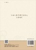 汉语儿童不确定性表达习得研究 商品缩略图1