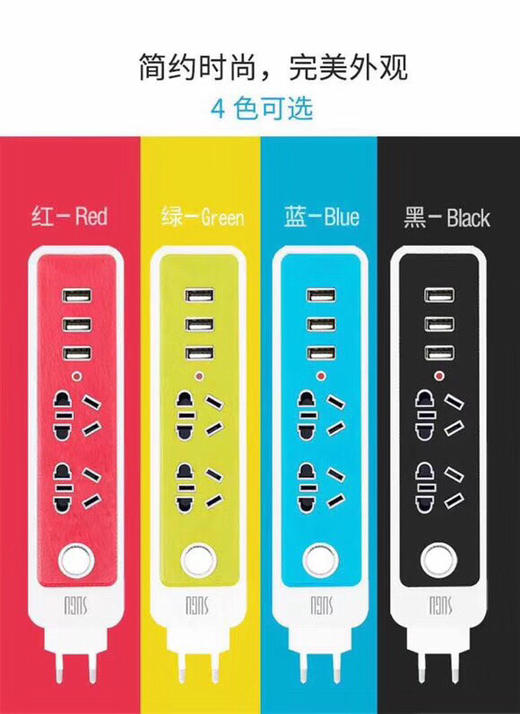 素果新国标3USB高品质快充排插 商品图0