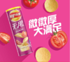 【百汇到家】乐事桶装鲜浓番茄味薯片104g 商品缩略图0