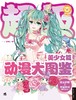 【出版社直营】超级动漫大图鉴——美少女篇 漫画技法 漫画技法绘画美术素描动漫卡通美少女女生漫画书漫画零基础教程书籍易学成人 商品缩略图1