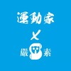严素跑步背心 运动家贰代，疾风怒涛，男女通款，轻量，快干，严素态度 商品缩略图2
