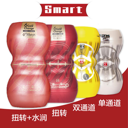 MEN’S MAX 日本原装进口 Smart GEAR扭转飞机杯六度调节 商品图0