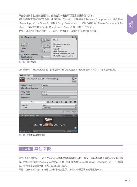 精解uGUI Unity UI设计与开发从入门到精通 语言程序设计编程创意设计图形图像处理多媒体艺术设计UI设计书自学教程图片处理零基础 商品图4