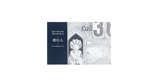 12岁以上《夜行人》 商品图0