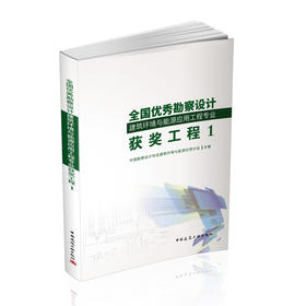 全国勘察设计建筑环境与能源应用工程专业youxiu工程1