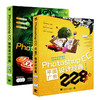 赠6张光盘ps教程共2本Photoshop CC平面广告设计经典228例特效设计经典Photoshop CC 完全自学教程淘宝美工平面设计后期修图P图 商品缩略图0