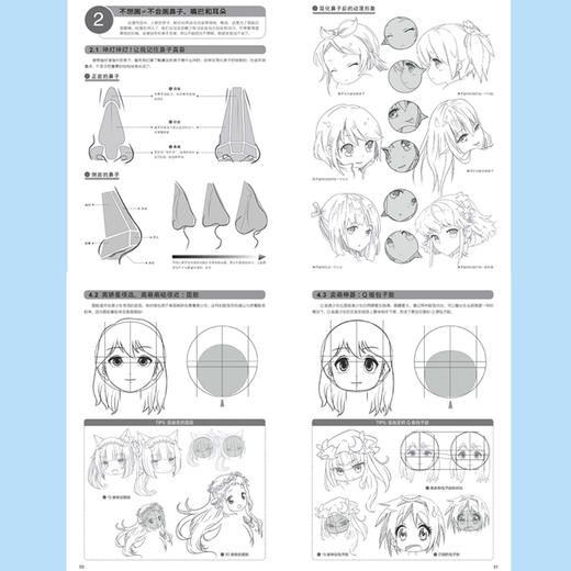 wow新手學漫畫零入門篇動漫手繪漫畫素描技法綜合篇q版人物畫畫本成人