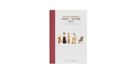 7-12岁《阿加莎·克里斯蒂：推理天后》 商品图0