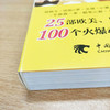 7号人私房粘土手作秘笈 粘土界大咖7号人 15年粘土制作经验的私房秘笈 粘土diy制作教程书籍 卡通玩偶造型 手工粘土制作技法宝典 商品缩略图1