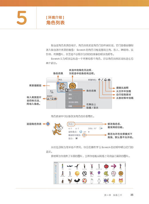 新书现货 Scratch高手密码编程思维改变未来 人工智能挑战少儿编程人工智能AI创客算法代码儿童编程教程游戏案例前端IT工程基础 商品图3