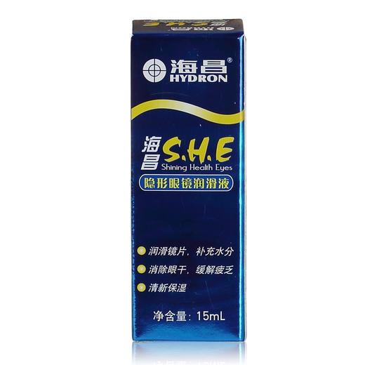 海昌SHE隐形眼镜润滑液15ml 商品图1