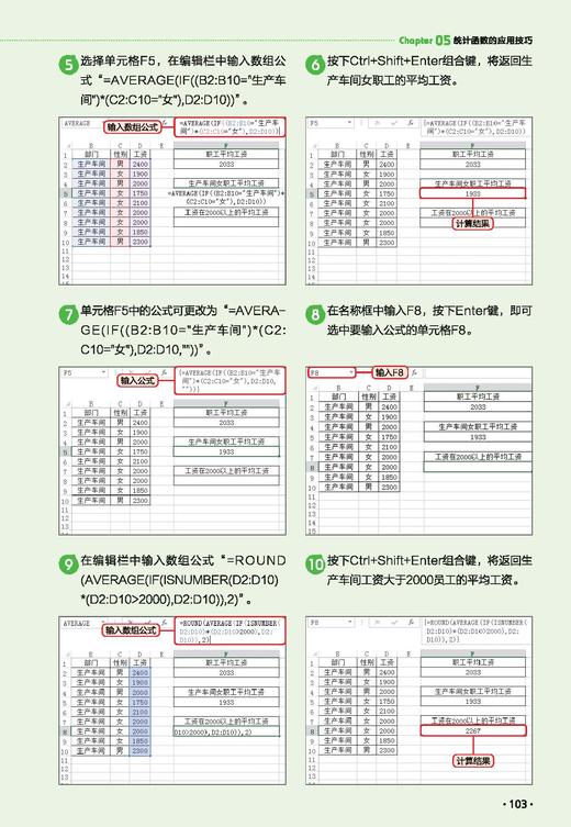 正版 3分钟搞定 Excel公式与函数高效办公秘技200招 含1CD excel教程书籍办公软件wps计算机电脑自学office表格制作文员入门财务 商品图3