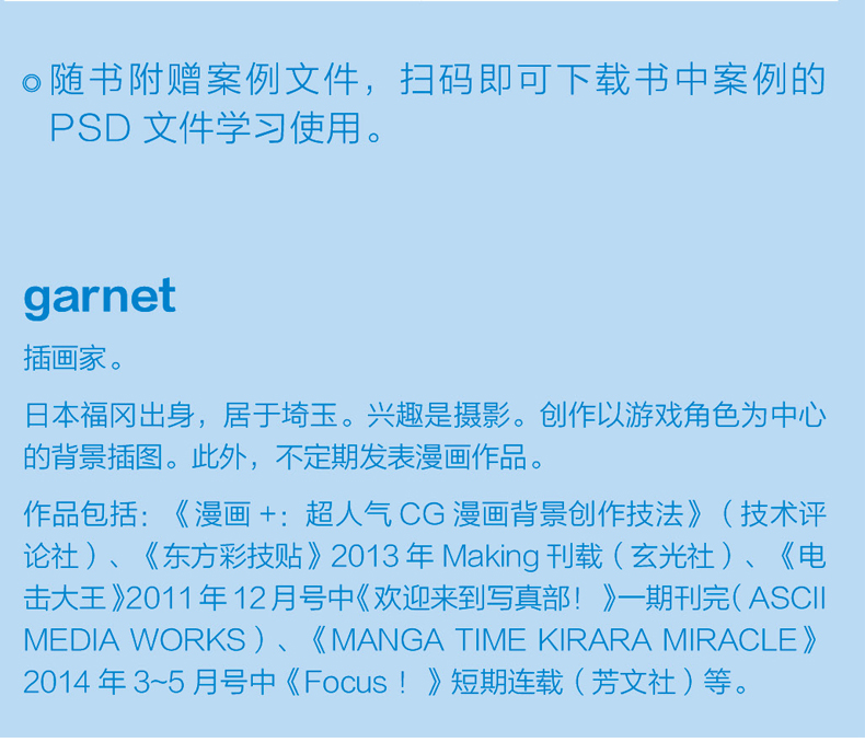 现货漫画 超人气绘师创作背景的80修技sai绘画教程书电脑制图日本cg插画ps绘制配色美术动漫场景设计表现技法角色素材零基础入门