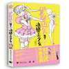 日本动漫教程书套装2册 这样画表情传神 +伊原达矢笔下的动感美少女表情技法漫画角色风景绘动漫绘画技法教程美术简笔画铅笔素描书 商品缩略图2