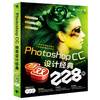 赠光盘Photoshop CC特效设计经典228例 图像处理图片抠图调色平面UI设计淘宝美工教材psCS6零基础ps2017/2015自学入门软件教程书籍 商品缩略图0