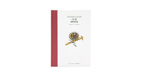 7-12岁《高迪：想象的奇迹》