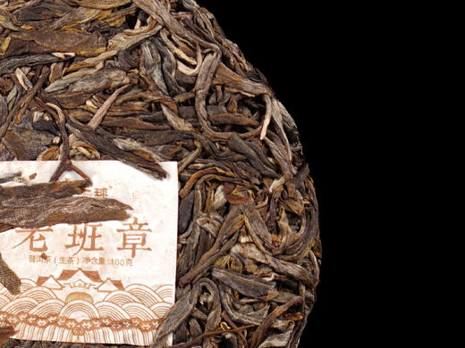 一球2018年老班章生茶500g 商品图2
