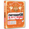 Photoshop CS6从入门到精通（铂金精粹版）含1DVD 教材图形图像PS美工设计图片处理书籍 商品缩略图0