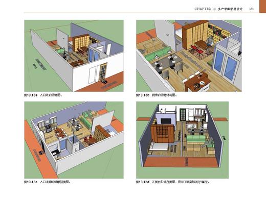 新书 SketchUp & Photoshop室内手绘设计 图形图像绘制着色渲染技术 透视图 建筑空间主体模型建模渲染装饰装修平面图绘画书籍平面 商品图4