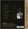 一盏清茗酬知音 | 周展古筝专辑 / HIFI珍藏 正版光碟 商品缩略图1