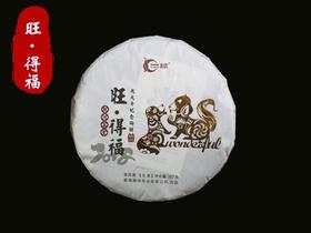 一球2018年旺·得福生茶357g