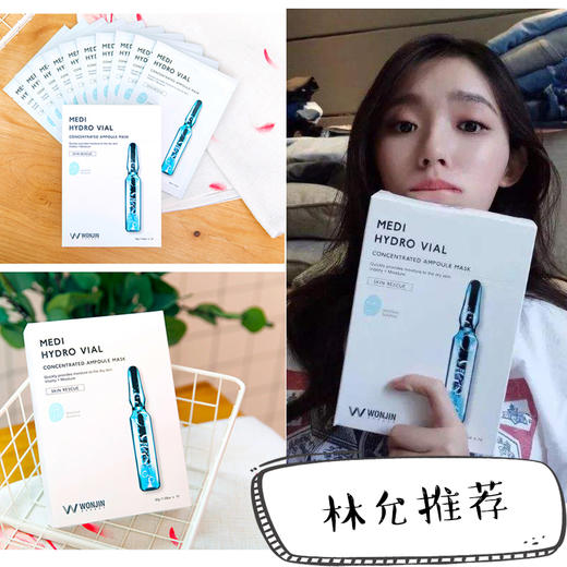 (进口)wonjin原辰透明质酸安瓶精华保湿水润面膜(林允同款)10片