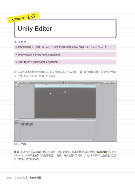 精解uGUI Unity UI设计与开发从入门到精通 语言程序设计编程创意设计图形图像处理多媒体艺术设计UI设计书自学教程图片处理零基础 商品图2