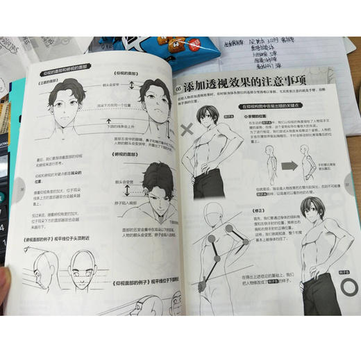 日本漫画大师讲座套装（25-27册）共3本 新手学漫画素描技法铅笔素描基础入门 动漫人物绘画入门自学零基础 成人学动漫教材书籍 商品图3