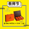 #教师节特惠【蛋黄酥&流心月饼】组合套装 商品缩略图1