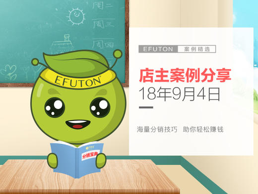 店主案例分析——9.4 商品图0