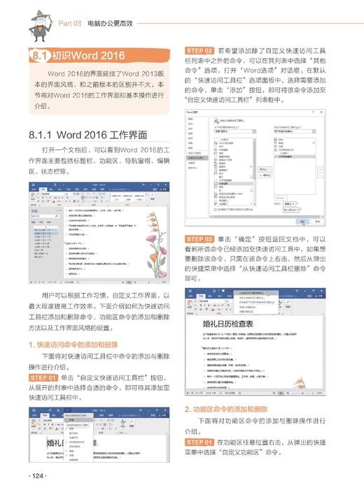 从零开始学电脑-上网、办公、理财、维护一本通 商品图3