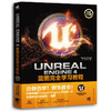 全新正版 Unreal Engine 4蓝图完全学习教程 典藏中文版 3D游戏入门教程  虚幻引擎开发 游戏编程教材游戏制作游戏设计与开发书籍 商品缩略图0