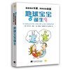 爸爸来自火星，妈妈来自金星：地球宝宝诞生 童书幼儿教育儿童心理学育儿 家庭教育家教方法 孩子的书籍畅销如何说孩子才会听 商品缩略图0