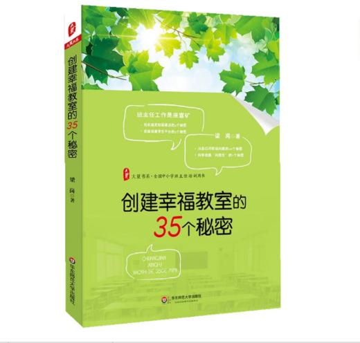 班级建设盒子（两周内发货） 商品图3