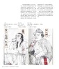 【出版社直发】令人惊叹的艺术 当代圆珠笔创意画作与技法解析  绘画基础入门教程 圆珠笔插画艺术正版艺术插画设计设计美术绘画书 商品缩略图3