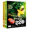 赠6张光盘ps教程共2本Photoshop CC平面广告设计经典228例特效设计经典Photoshop CC 完全自学教程淘宝美工平面设计后期修图P图 商品缩略图1