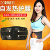托玛琳发热保暖护腰 腰椎腰肌劳损保暖护腰带男女通用可调节 商品缩略图0
