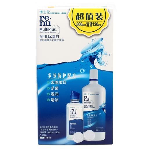 博士伦美瞳隐形近视眼镜护理液 500ml+120ml 商品图3