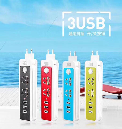 素果新国标3USB高品质快充排插 商品图1