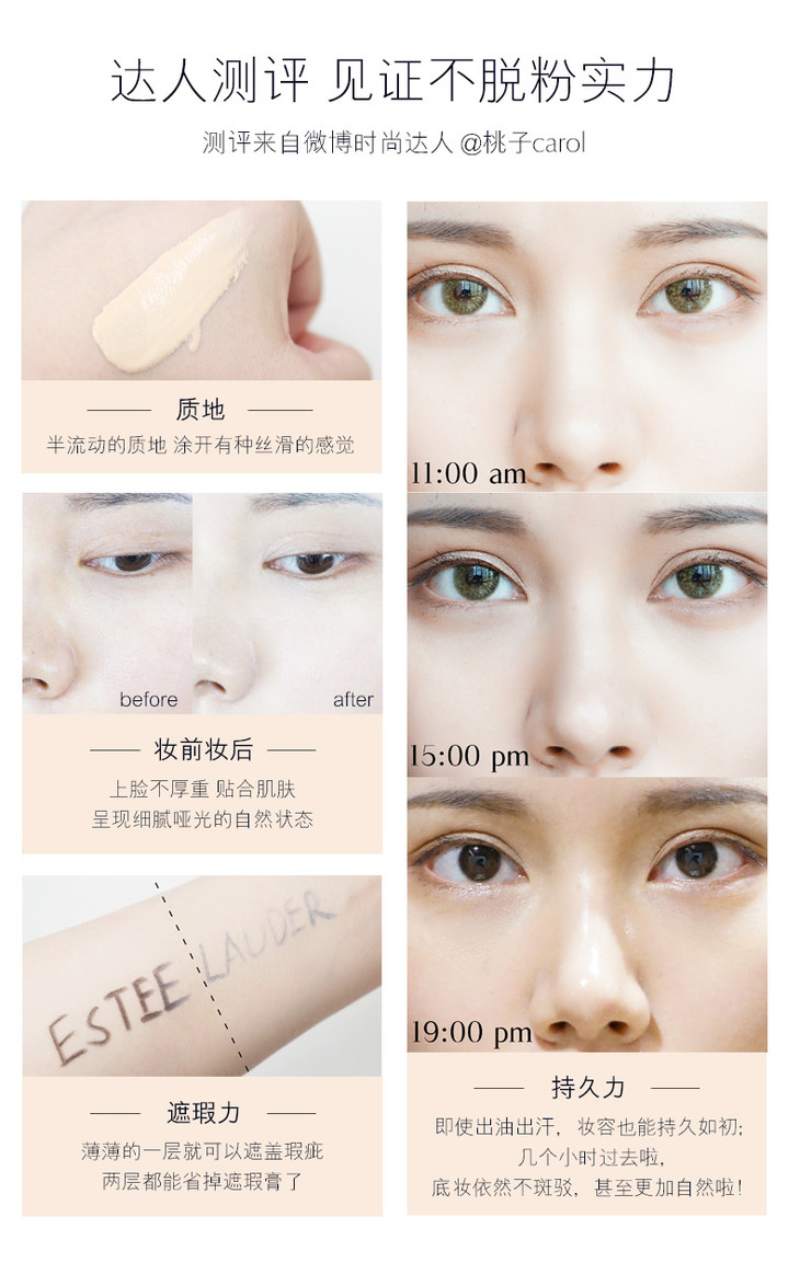 20170713-EL-SPP-DW持妆粉底液-pc_06.jpg