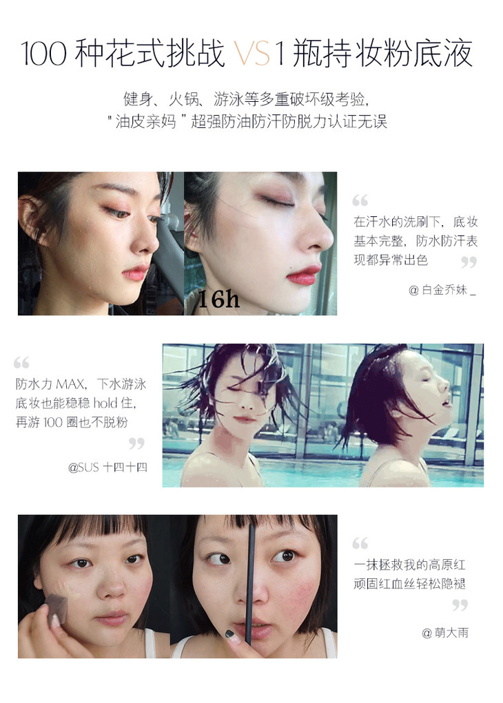 20170713-EL-SPP-DW持妆粉底液-pc_07.jpg