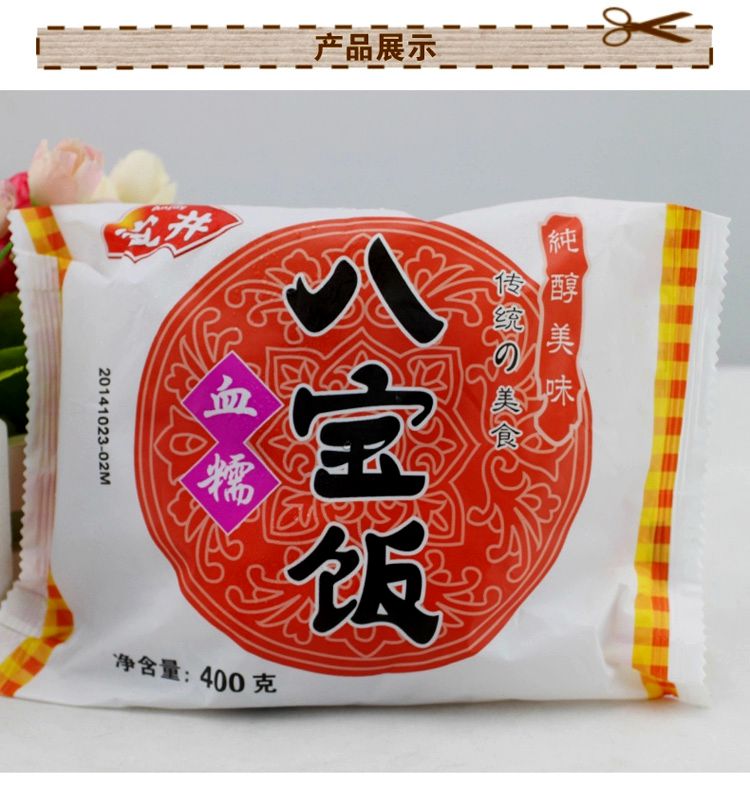 安井血糯八宝饭八宝米400g速冻食品