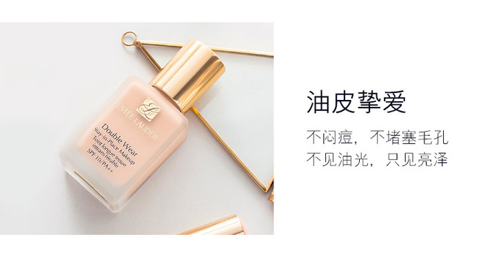 20170713-EL-SPP-DW持妆粉底液-pc_04.jpg