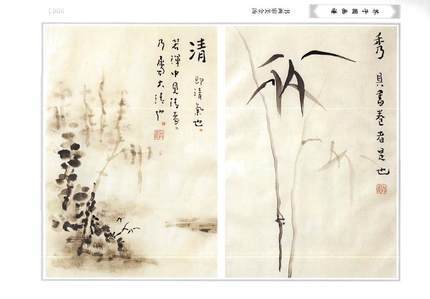 芥子园画谱 吴蓬临本(共三集) 彩色版 吴蓬 国画入门 广西师范大学出版社 商品图2